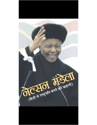 Nelson Mandela Life Story